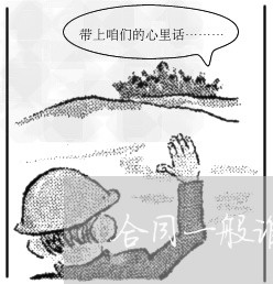 合同一般谁写/2023022732504
