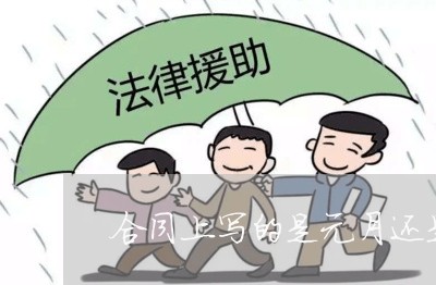 合同上写的是元月还是阳历/2023042293715