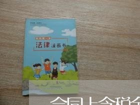 合同上含税金额怎么写/2023041259491