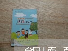 合同上面一百万金额怎么写/2023060213029