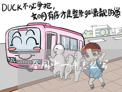 合同中一年怎么写/2023040928792