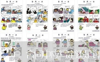 合同中应写定还是订/2023022650725 合同中应写定还是订/2023022650725