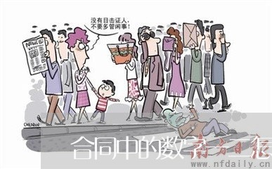 合同中的数字一二怎么写 合同中的数字一二怎么写