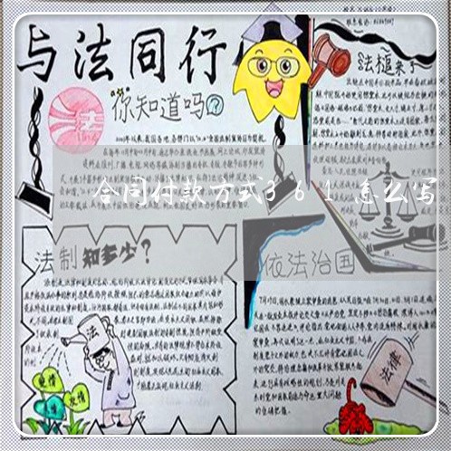 合同付款方式361怎么写/2023011725878 合同付款方式361怎么写/2023011725878