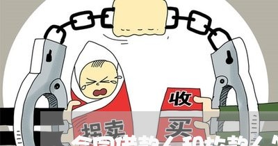 合同借款人和放款人怎么写/2023041558273 合同借款人和放款人怎么写/2023041558273