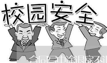 合同写中途退房不退租金/2023041184837 合同写中途退房不退租金/2023041184837