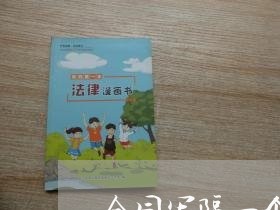 合同写隔一个月发工资合法么/2023061604805