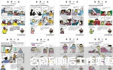 合同到期后工作变更怎么写/2023042394936
