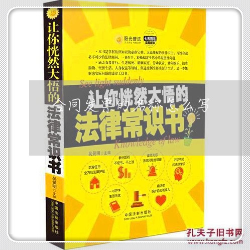 合同发票的名称怎么写/2023022649483