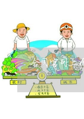 合同官司上诉状怎么写 合同官司上诉状怎么写