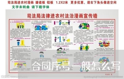 合同序号一般怎么写/2023022652795