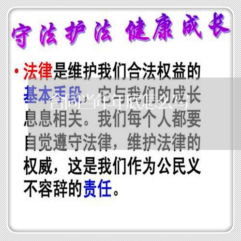 合同当年年底怎么写/2023022783837