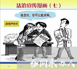 合同承办人意见如何写/2023041748262