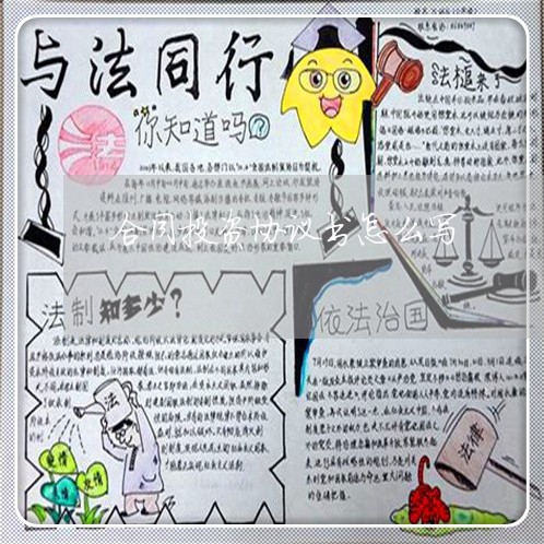 合同投资协议书怎么写/2023022784947 合同投资协议书怎么写/2023022784947