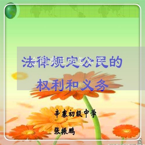 合同有三方怎么写 合同有三方怎么写