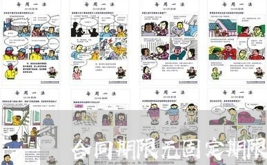 合同期限无固定期限怎么写/2023060828949
