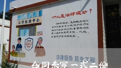 合同未写一式二份/2023060225047 合同未写一式二份/2023060225047