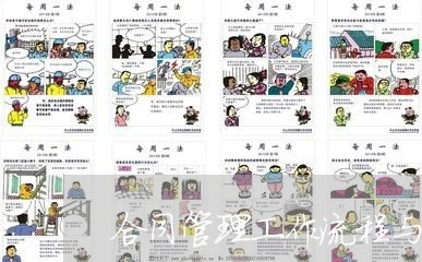 合同管理工作流程与措施怎么写/2023061584728