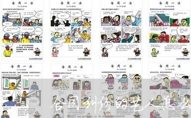 合同纠纷的艺人怎么写协议/2023041350482