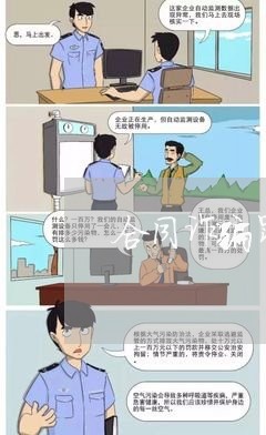 合同诈骗罪内容摘要怎么写/2023060858503 合同诈骗罪内容摘要怎么写/2023060858503