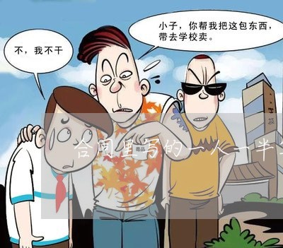 合同里写的一人一半算吗/2023061604036