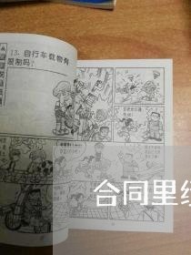 合同里绩效工资部分怎么写/2023022753835