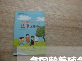 合同鹅养殖合作公司怎么写/2023041328178