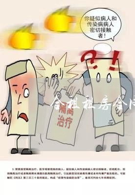 合租租房合同写谁的名字/2023022660615