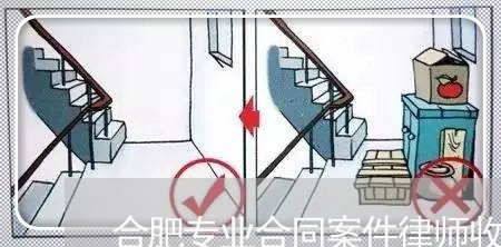 合肥专业合同案件律师收费