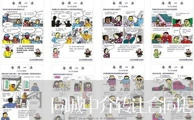 同城中介转让合同怎么写/2023041265847 同城中介转让合同怎么写/2023041265847