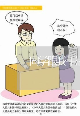 同学跟我干活合同书怎么写/2023042294026