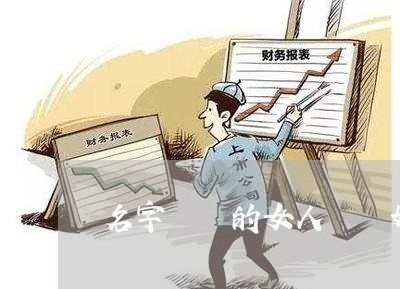 名字帶麗的女人會-帶有離的女孩名字(14日更新中) - 法律相關