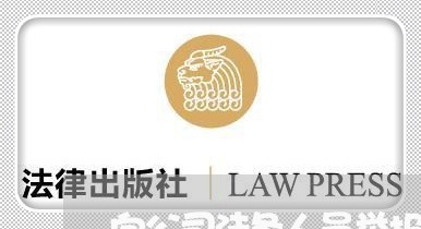 向公司法务人员举报 向公司法务人员举报