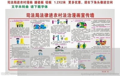 向必钊逾期