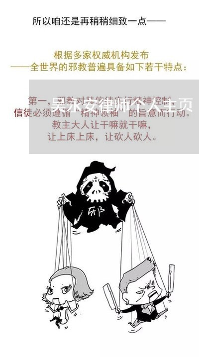 吴永安律师个人主页 吴永安律师个人主页