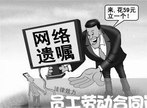 员工劳动合同岗位怎么写/2023040342727