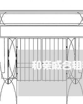 和亲戚合租租房合同怎么写/2023040302746