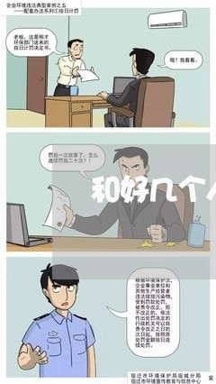 和好几个人开过房违法吗 和好几个人开过房违法吗