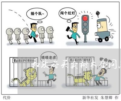 和政府买卖树木合同怎么写/2023022798262