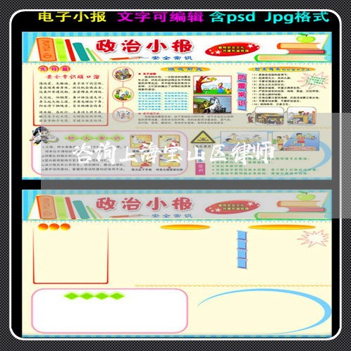 咨询上海宝山区律师/2023032493814 咨询上海宝山区律师/2023032493814