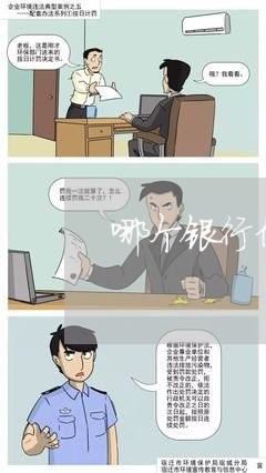 哪个银行信用卡不能逾期了/2023063084613