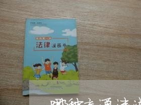 哪种交通违法可以消除