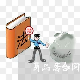 商品房合同哪里写毛坯交付/2023042157279 商品房合同哪里写毛坯交付/2023042157279