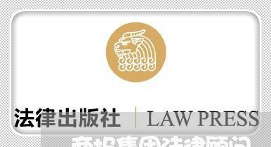 商报集团法律顾问/2023061725048