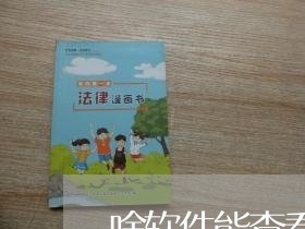 啥软件能查看法院审理案件