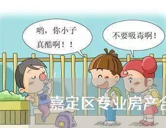 嘉定区专业房产合同律师咨询费用 嘉定区专业房产合同律师咨询费用