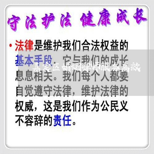 嘉定区婚姻律师服务高效