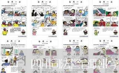 四川司法警官职业学院编号