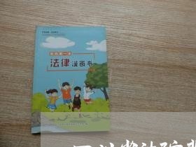四川省法院背景图片 四川省法院背景图片