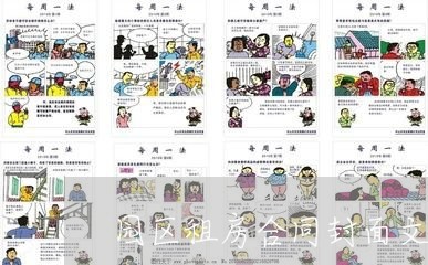 园区租房合同封面文案怎么写/2023041384026 园区租房合同封面文案怎么写/2023041384026